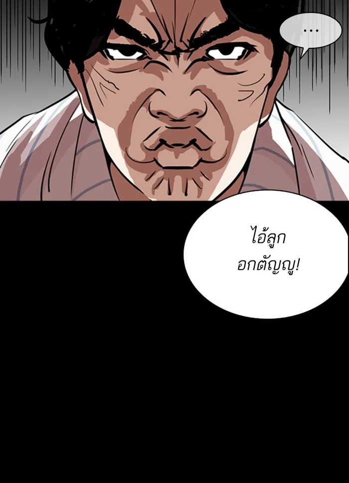 Lookism - หน้า 45