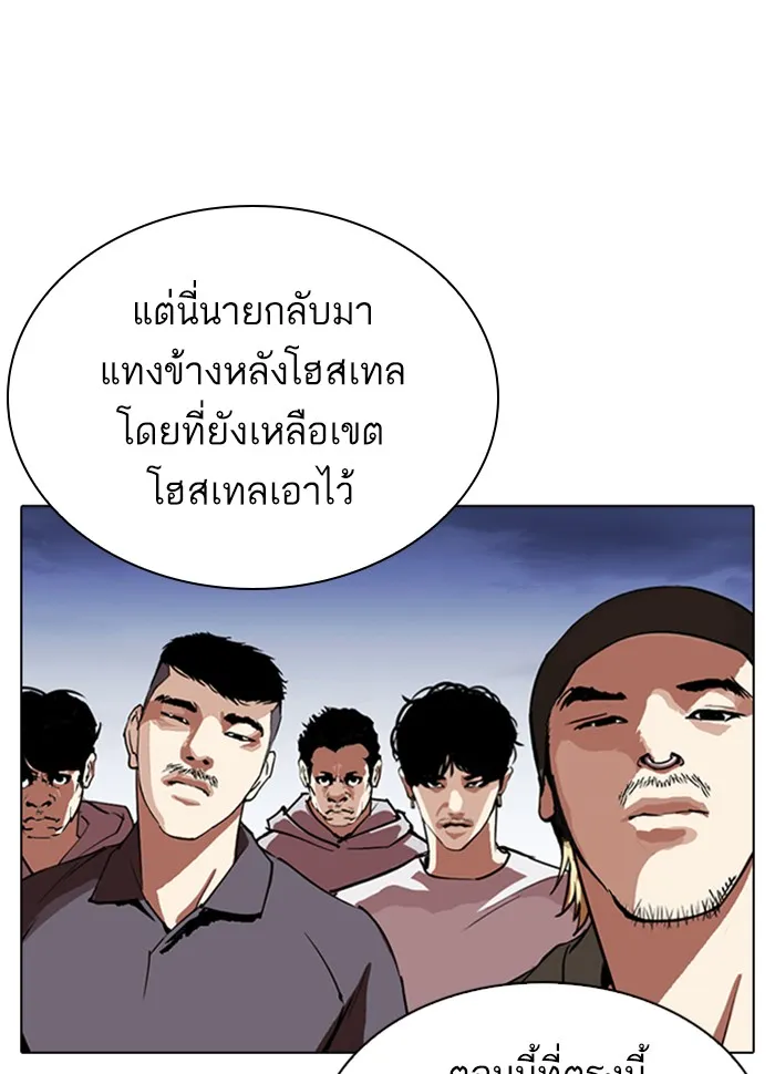 Lookism - หน้า 59