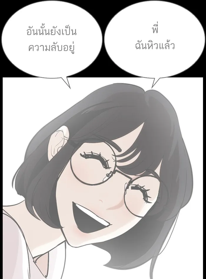 Lookism - หน้า 85