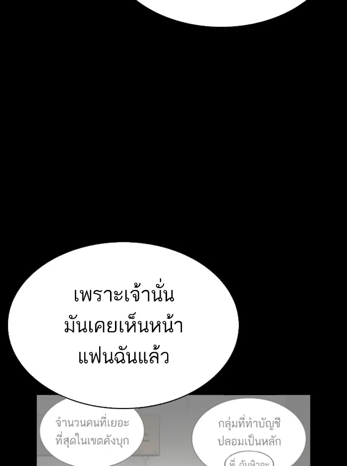 Lookism - หน้า 96