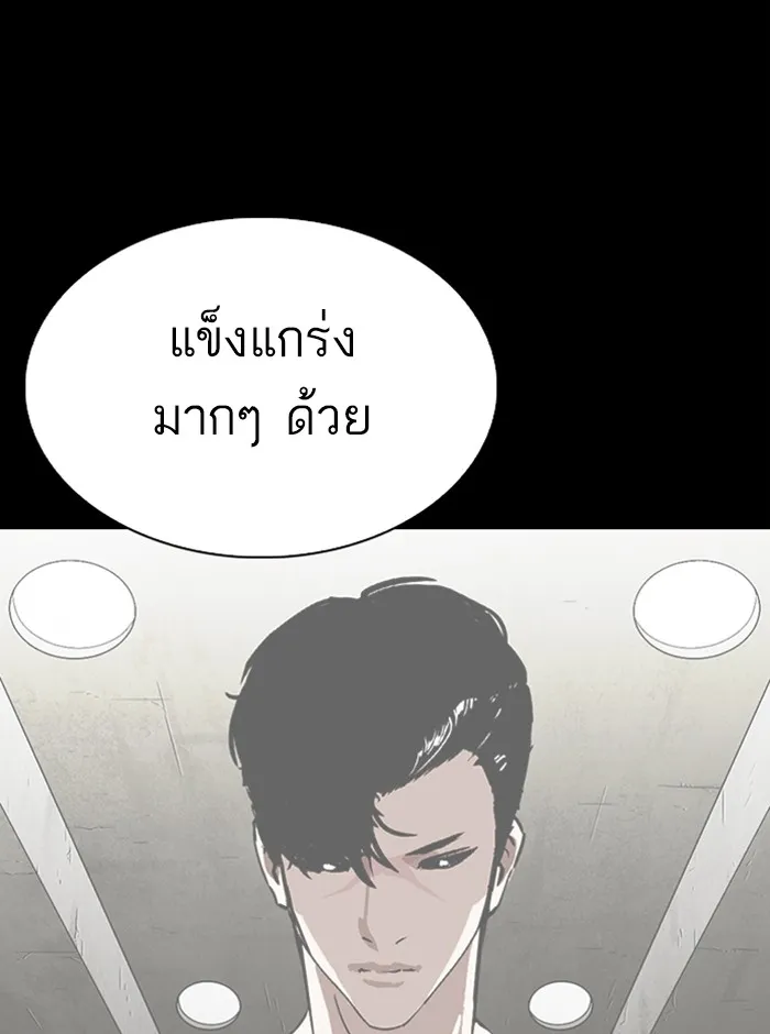 Lookism - หน้า 125