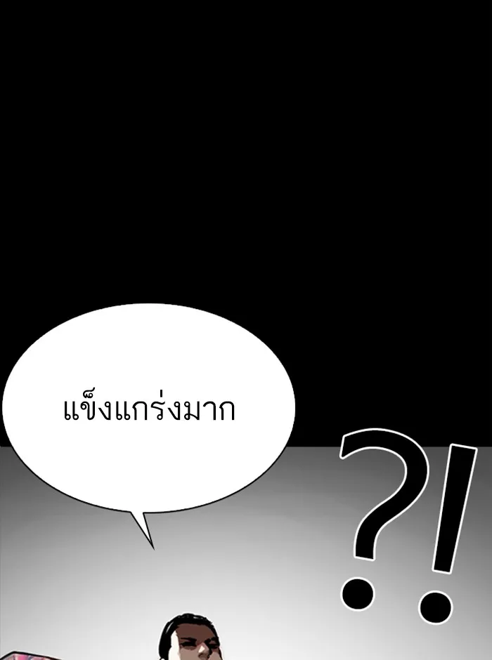 Lookism - หน้า 148