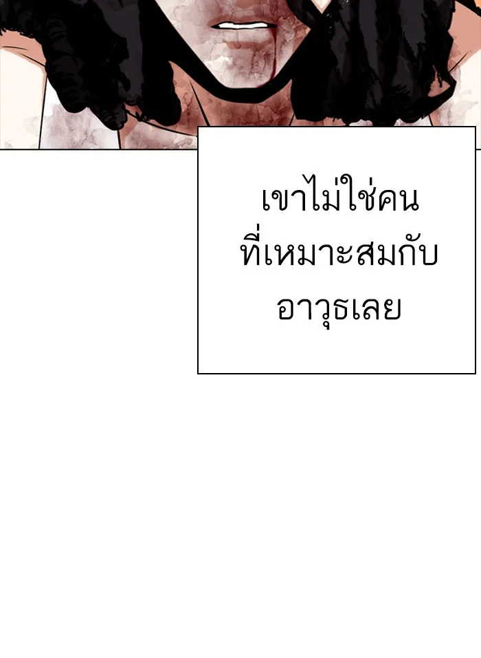 Lookism - หน้า 153