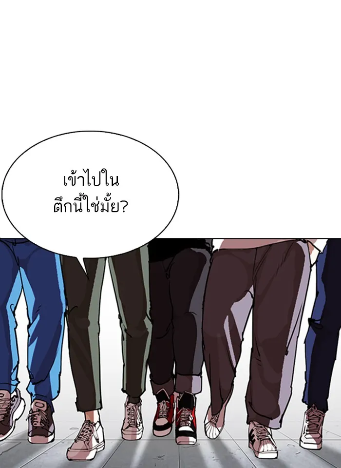 Lookism - หน้า 4