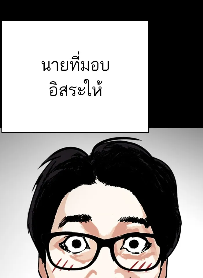 Lookism - หน้า 50