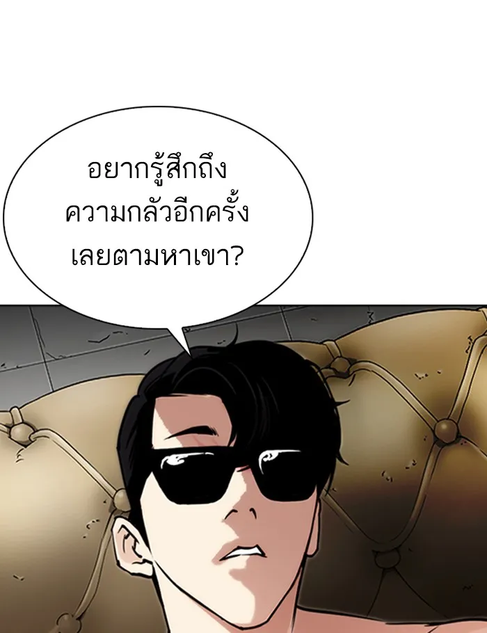 Lookism - หน้า 105