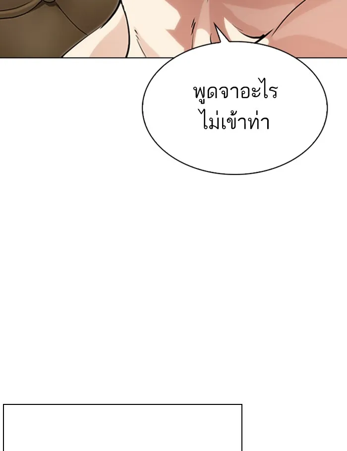 Lookism - หน้า 106