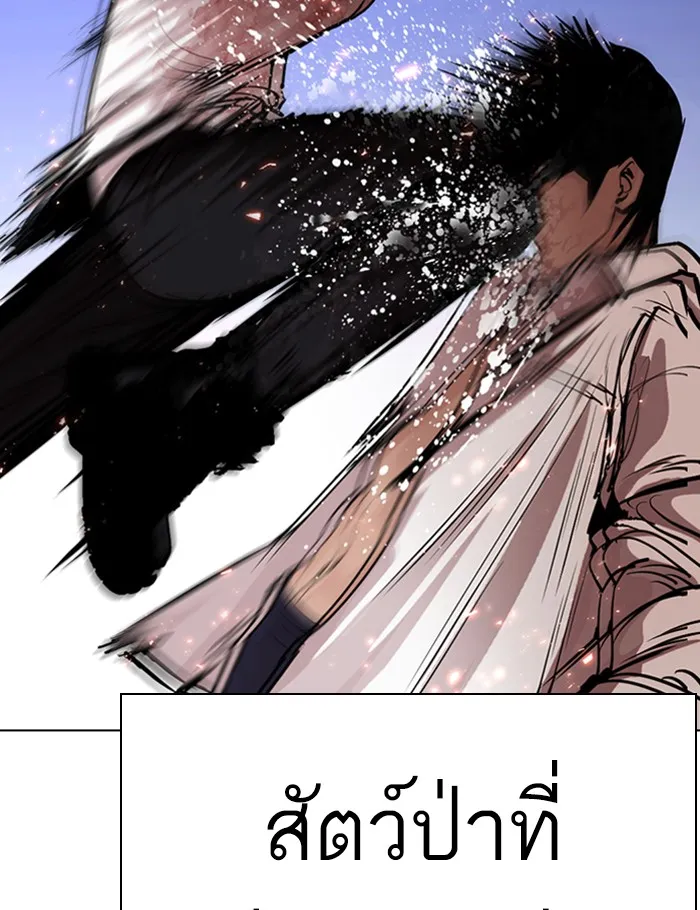 Lookism - หน้า 110