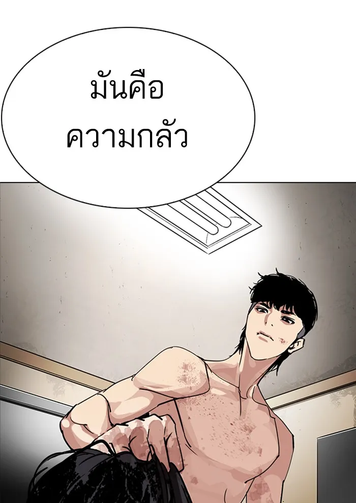 Lookism - หน้า 135