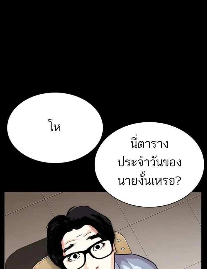 Lookism - หน้า 156