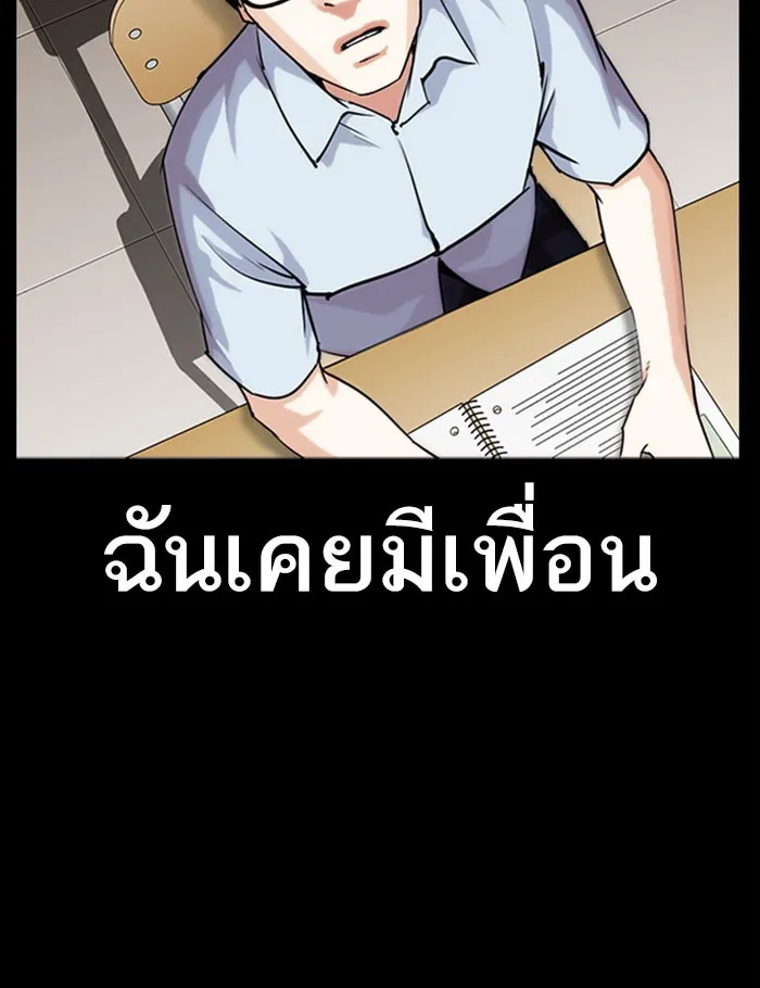 Lookism - หน้า 157