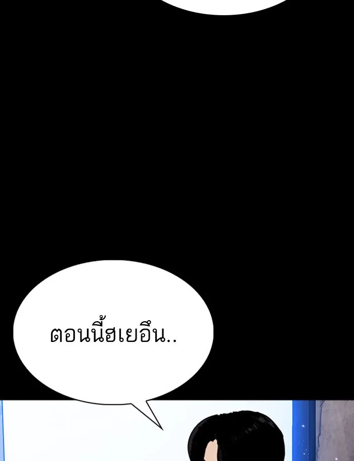 Lookism - หน้า 180