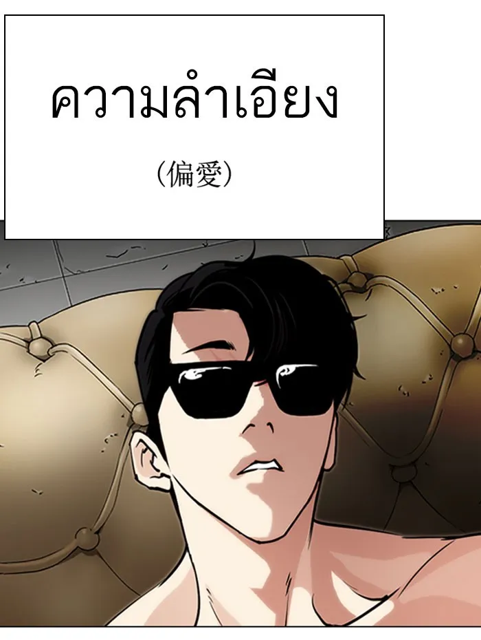 Lookism - หน้า 30