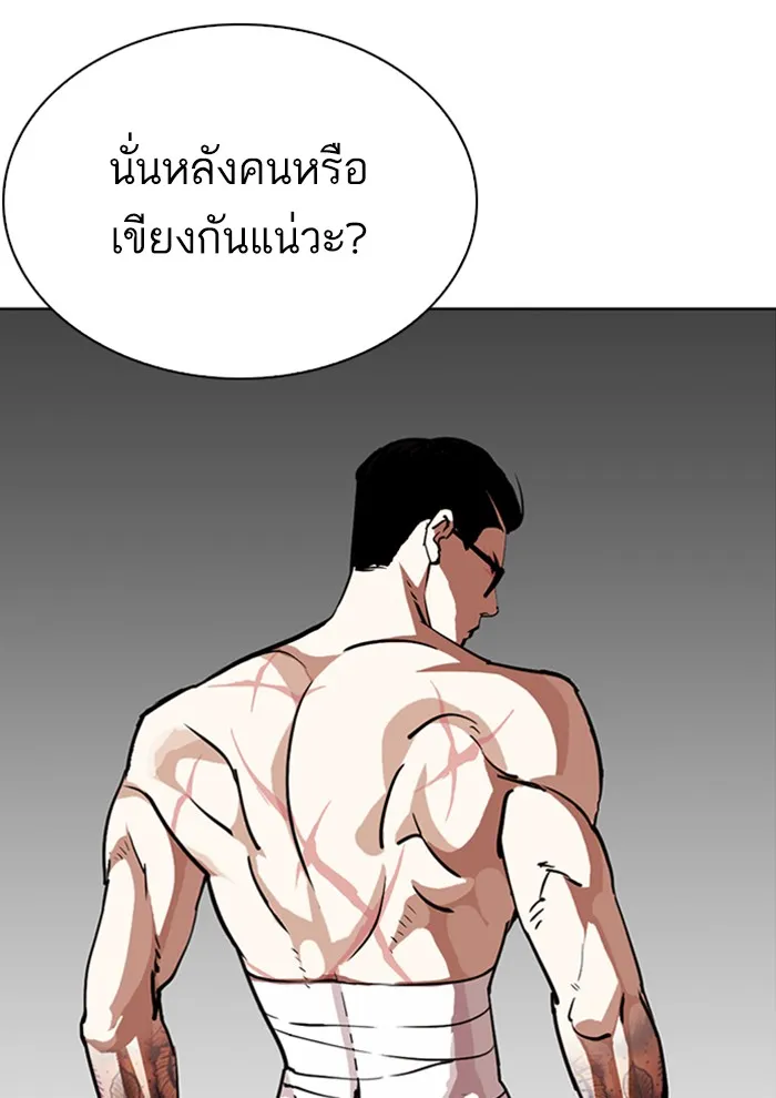 Lookism - หน้า 5