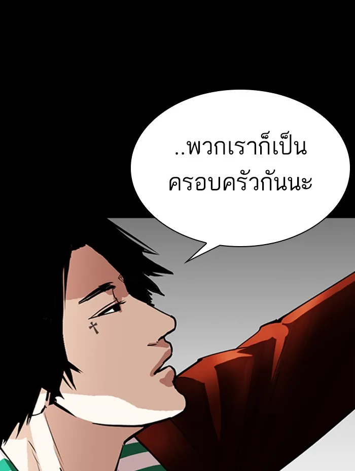 Lookism - หน้า 76