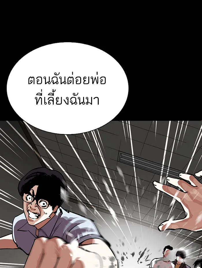 Lookism - หน้า 87