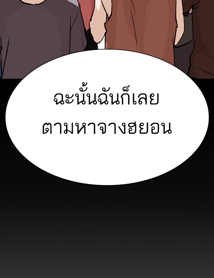 Lookism - หน้า 98