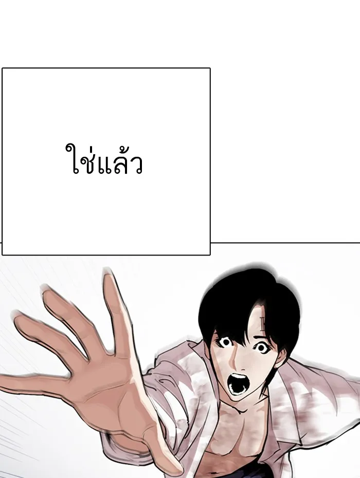 Lookism - หน้า 11