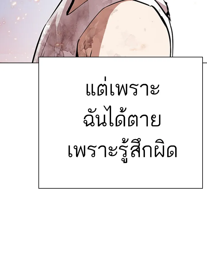 Lookism - หน้า 16