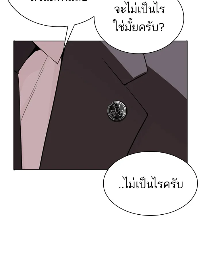 Lookism - หน้า 160