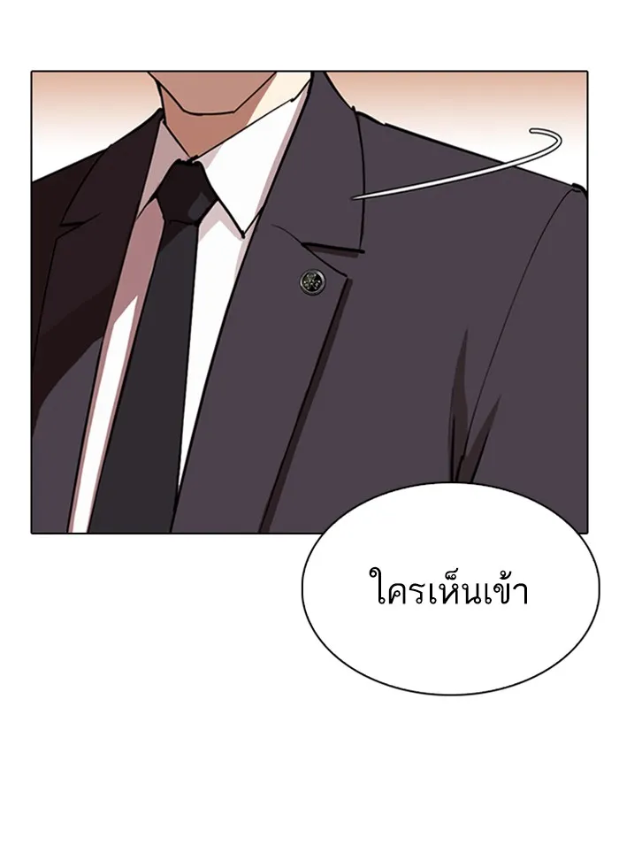 Lookism - หน้า 169