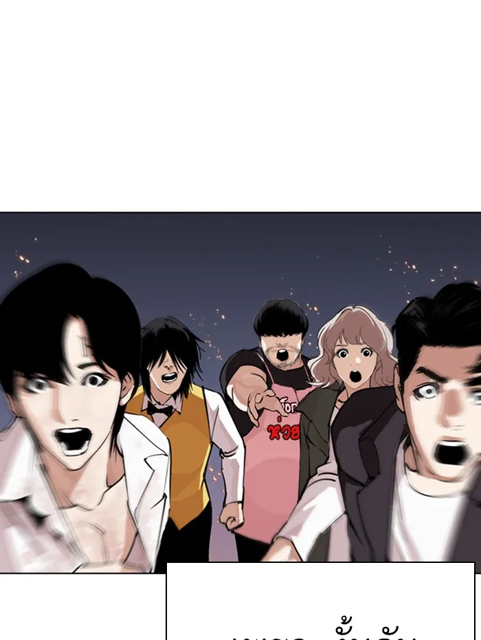 Lookism - หน้า 17