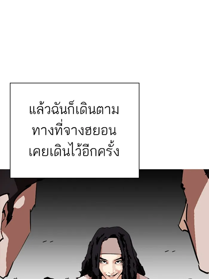 Lookism - หน้า 39