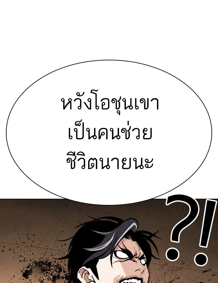 Lookism - หน้า 10