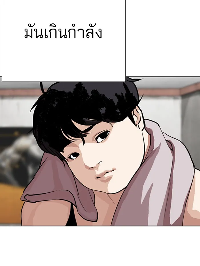 Lookism - หน้า 138