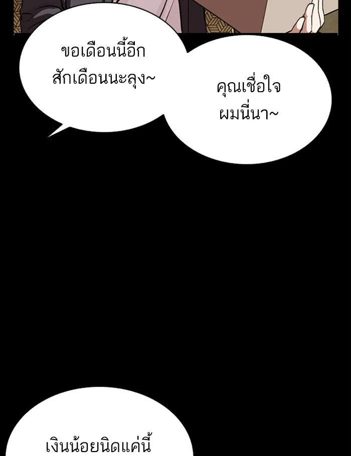 Lookism - หน้า 16