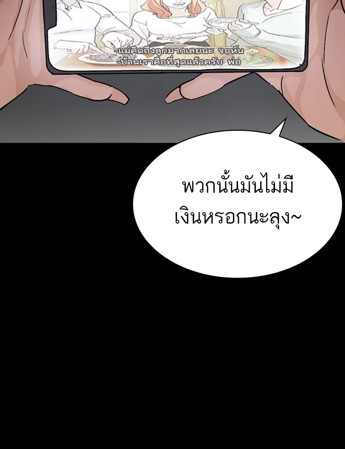 Lookism - หน้า 21