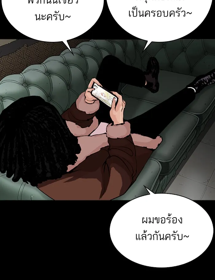 Lookism - หน้า 25