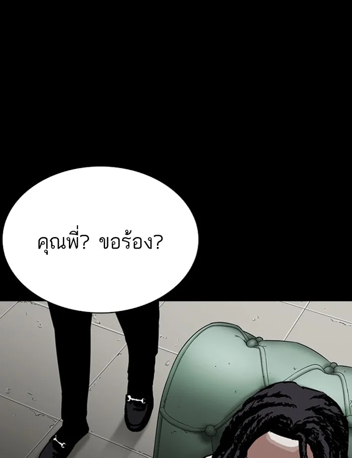 Lookism - หน้า 26