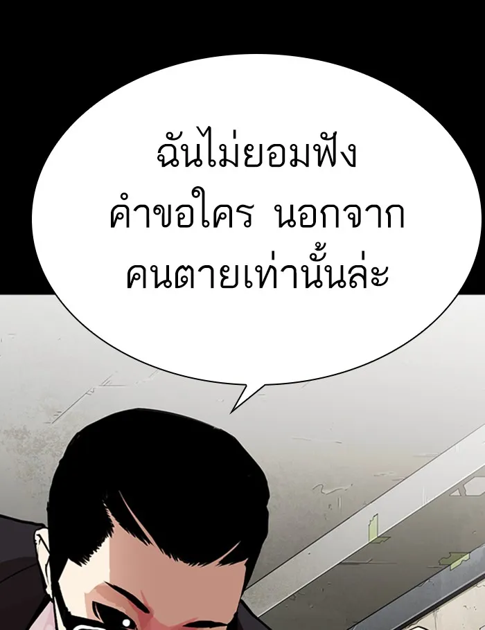 Lookism - หน้า 29