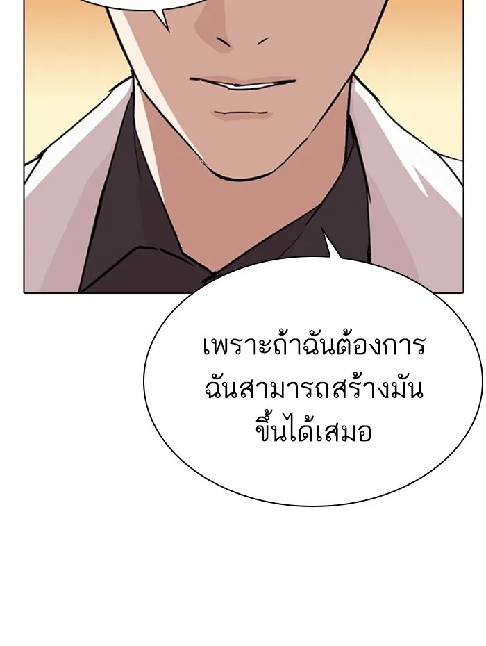 Lookism - หน้า 40