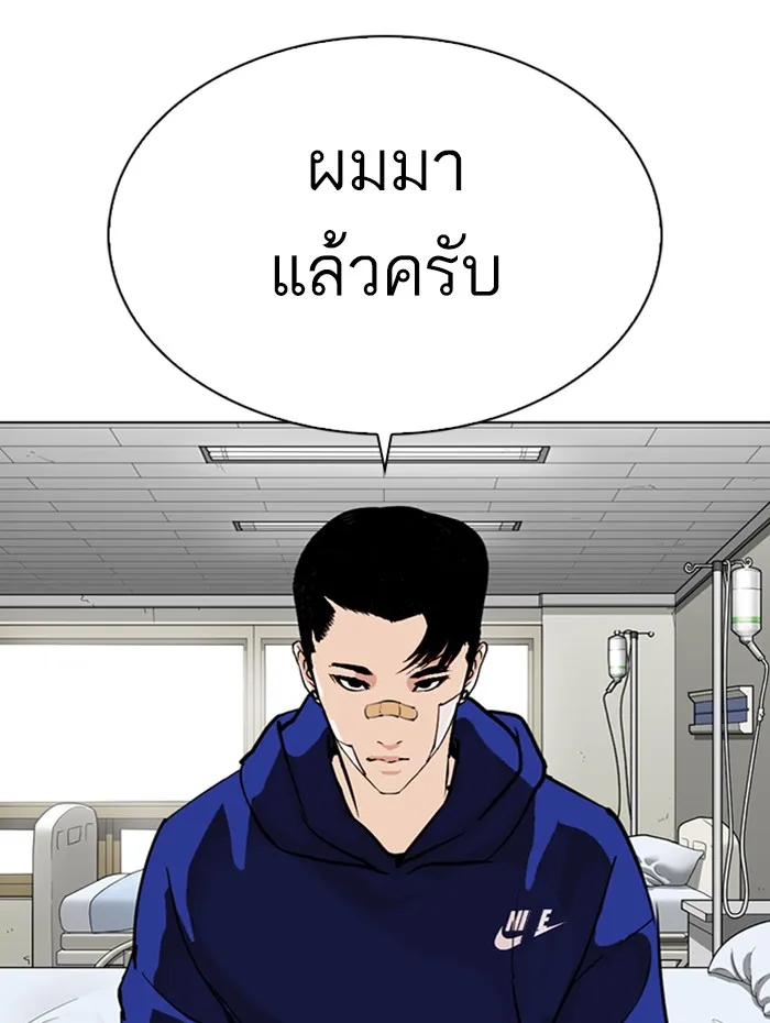 Lookism - หน้า 69