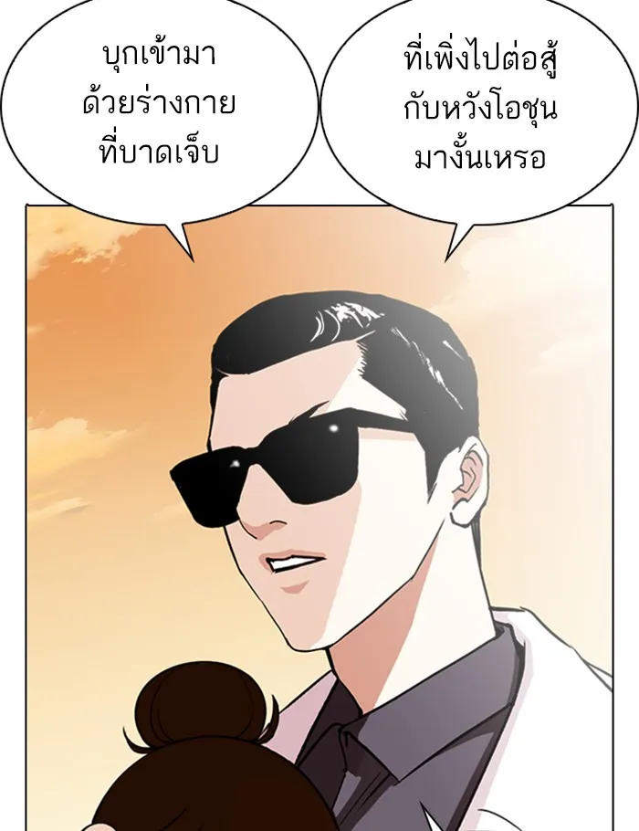 Lookism - หน้า 7