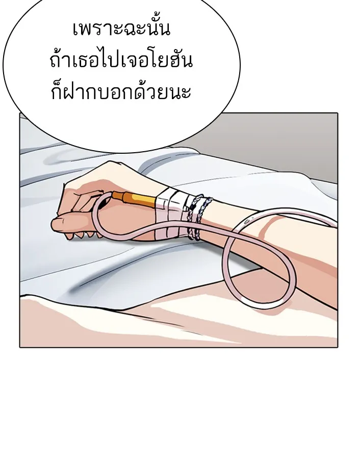 Lookism - หน้า 74