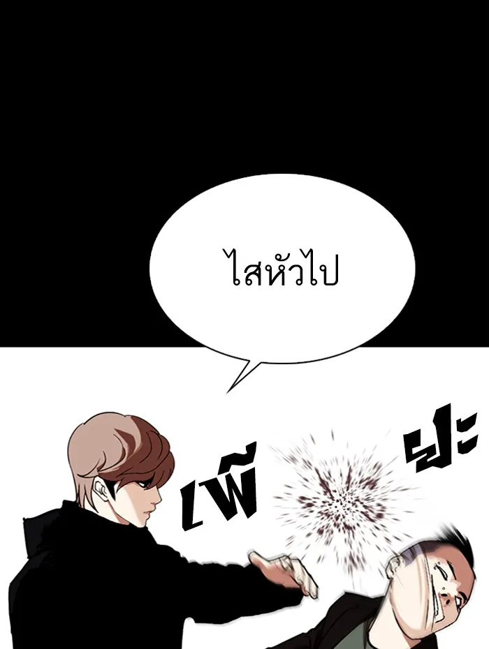 Lookism - หน้า 88