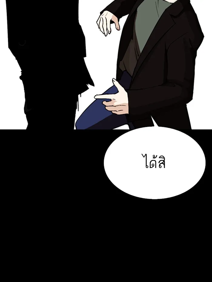 Lookism - หน้า 89