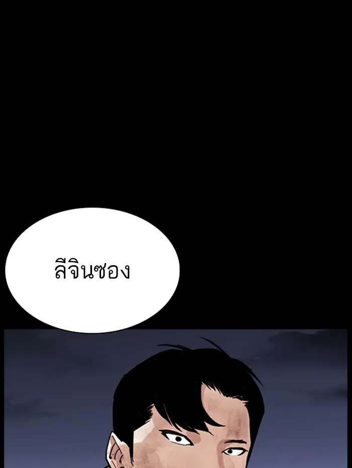 Lookism - หน้า 92