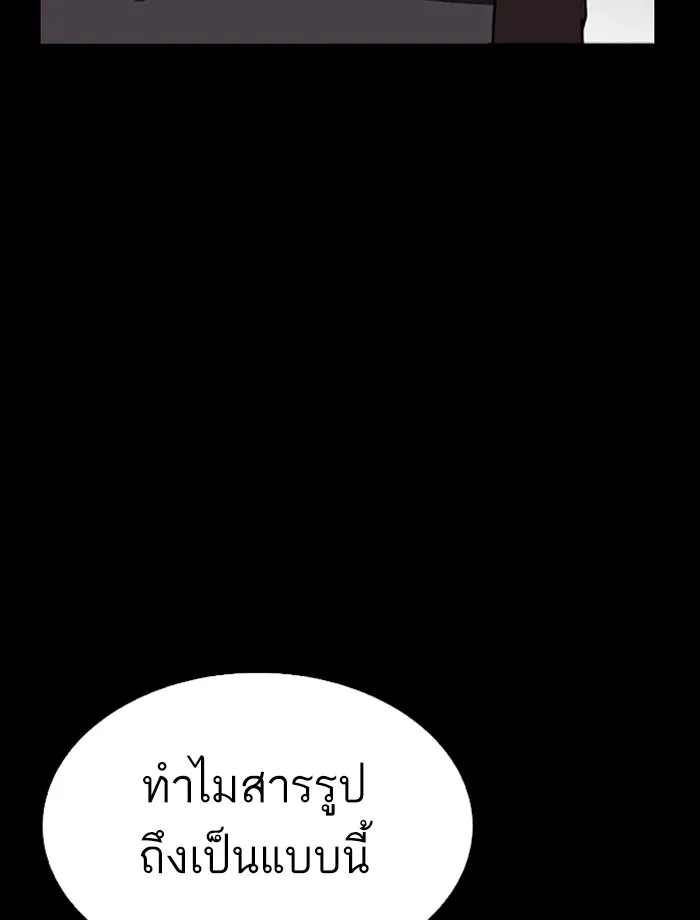 Lookism - หน้า 98