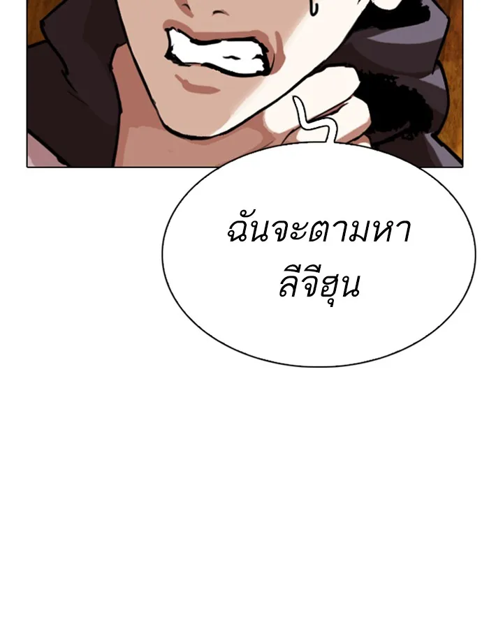 Lookism - หน้า 194