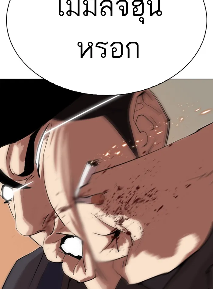 Lookism - หน้า 28