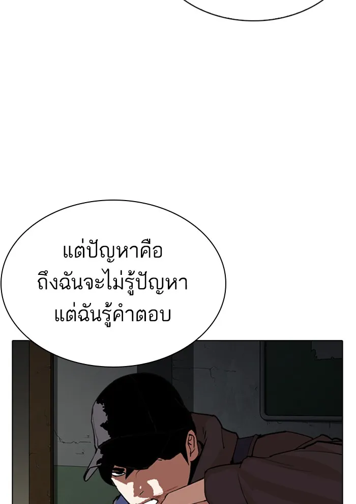 Lookism - หน้า 32