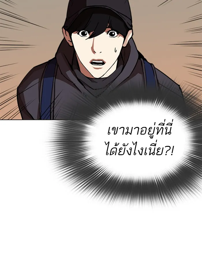 Lookism - หน้า 5