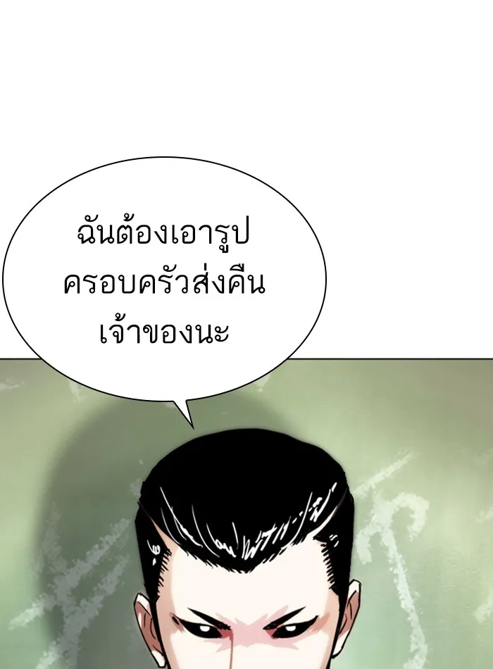 Lookism - หน้า 7