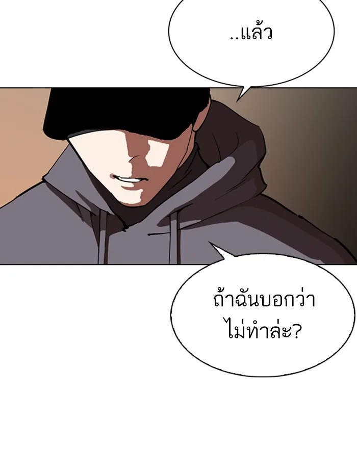 Lookism - หน้า 72