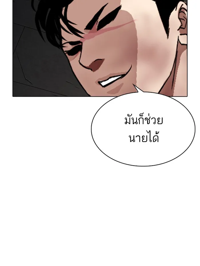 Lookism - หน้า 104