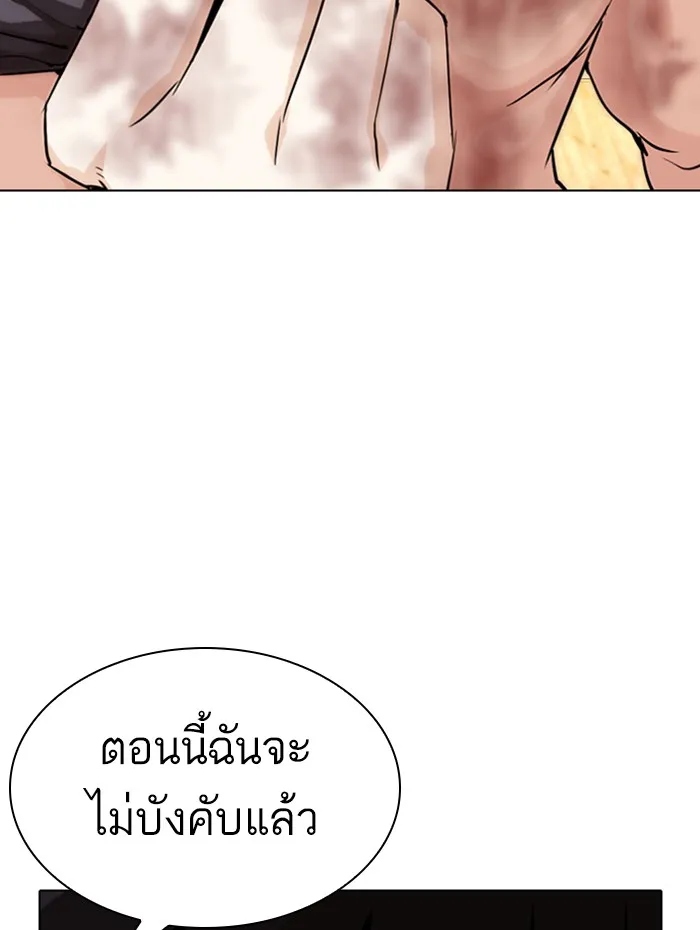 Lookism - หน้า 108